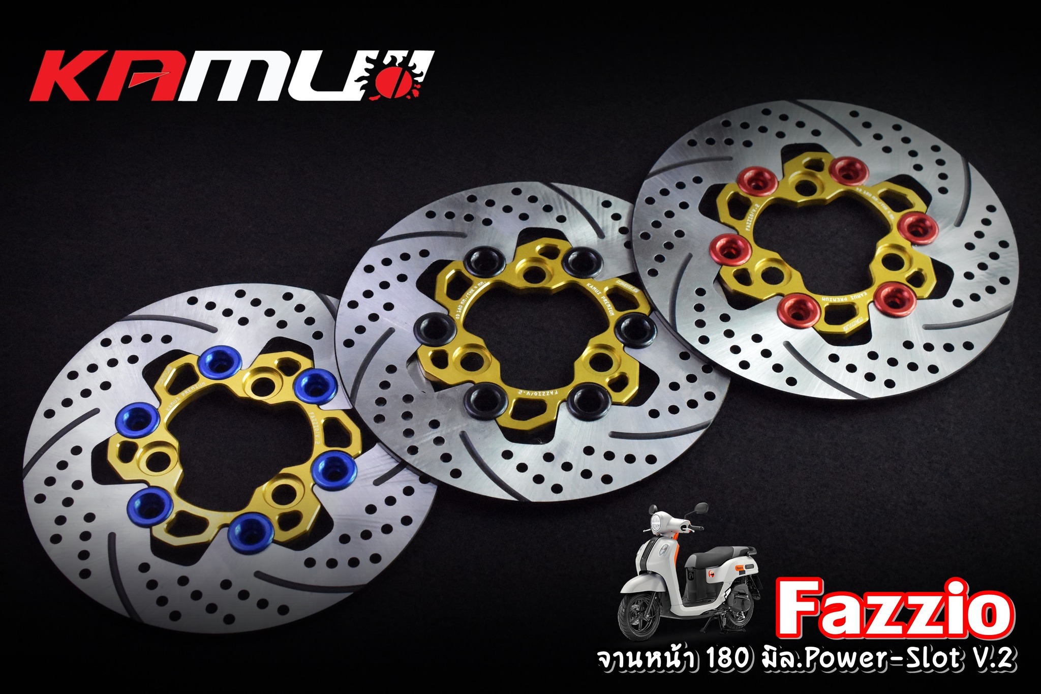 จานดิสก์เบรค Fazzio 180 มิล. Power-Slot V.2