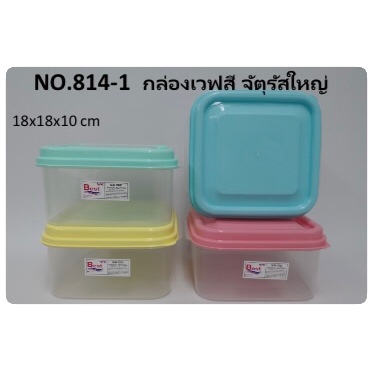 กล่องเหลี่ยม No.814 (HIPPO)