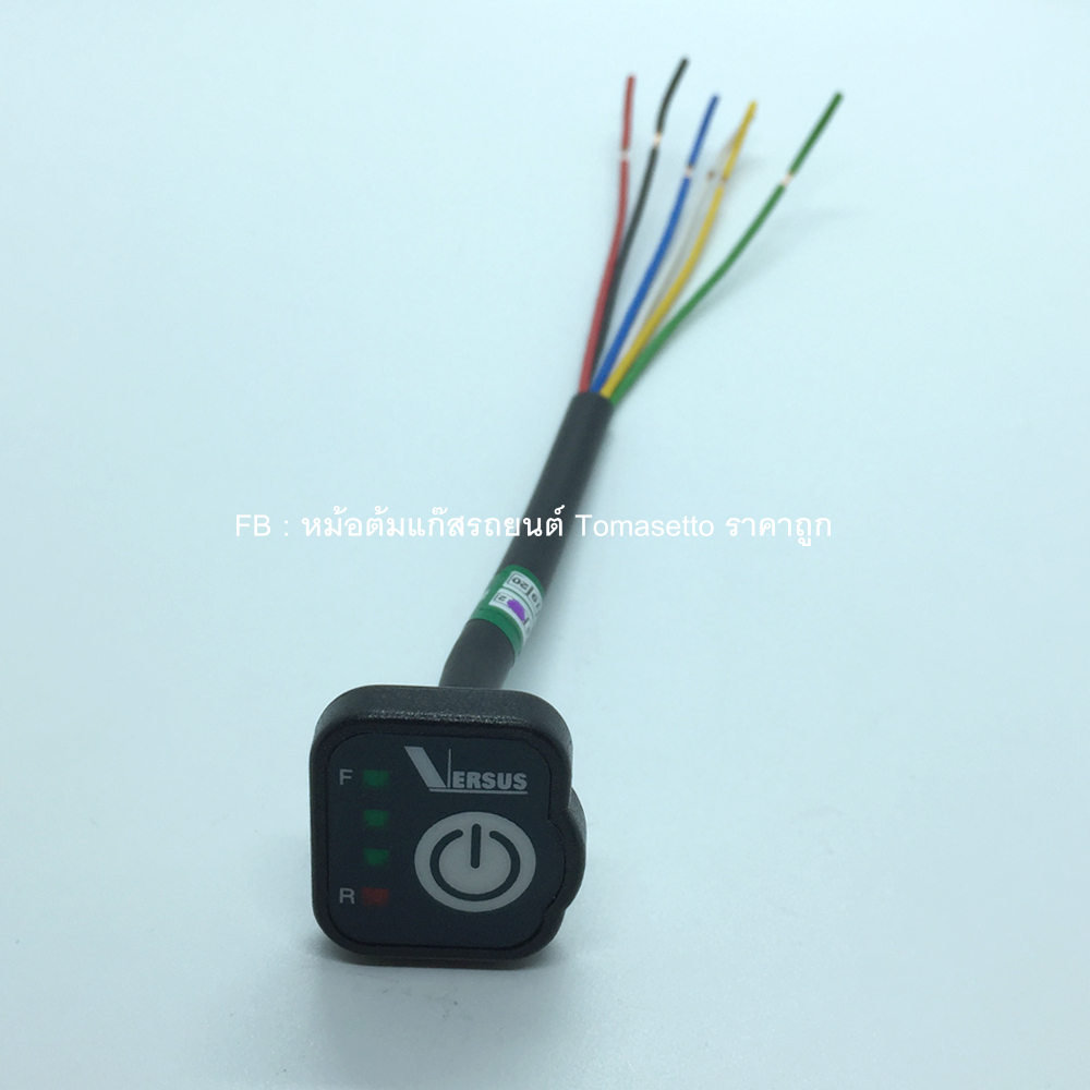 สวิทช์แก๊ส Versus (Std, Mimi)