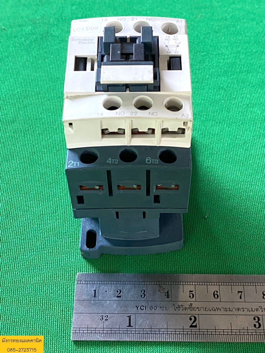 แมกเนติก Schneider