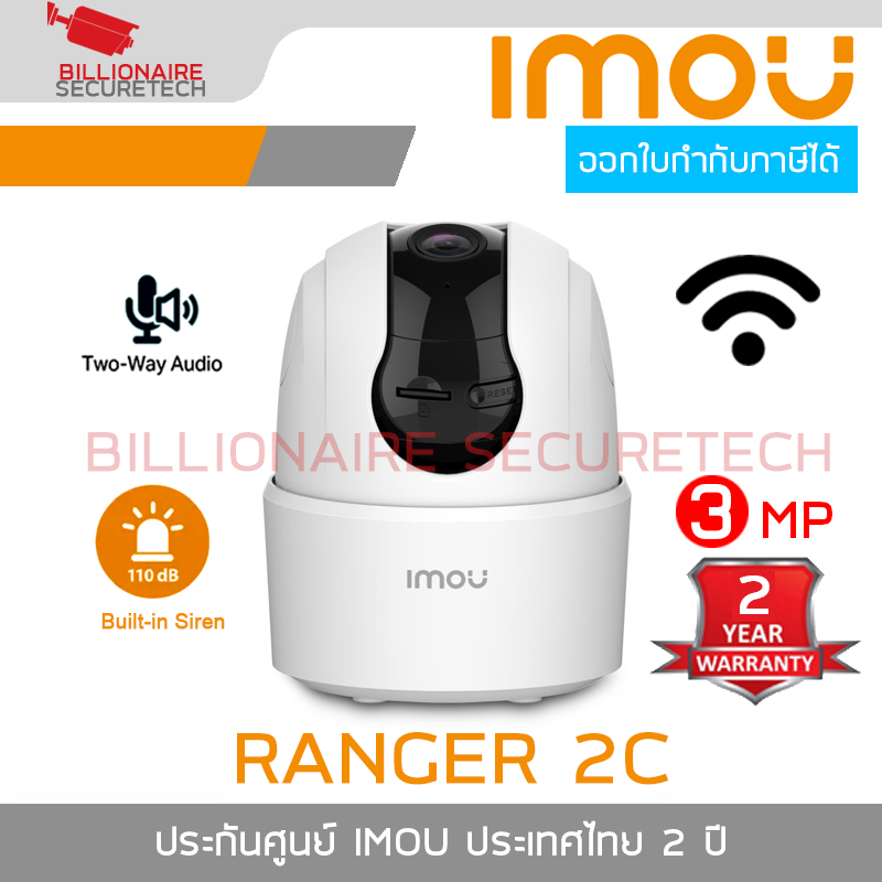 IMOU IPC-TA32CP-L : RANGER 2C 3MP กล้องวงจรปิด WIFI 3MP Indoor ไม่มี Port LAN, สำหรับใช้แบบ WIFI เท่านั้น, มีไมค์และลำโพงในตัว ใส่การ์ดได้ BY BILLIONAIRE SECURETECH IPC-TA32CP-L