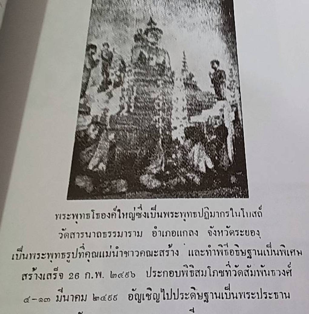 ชีวประวัติและข้อธรรมคุณแม่บุญเรือน โตงบุญเติม