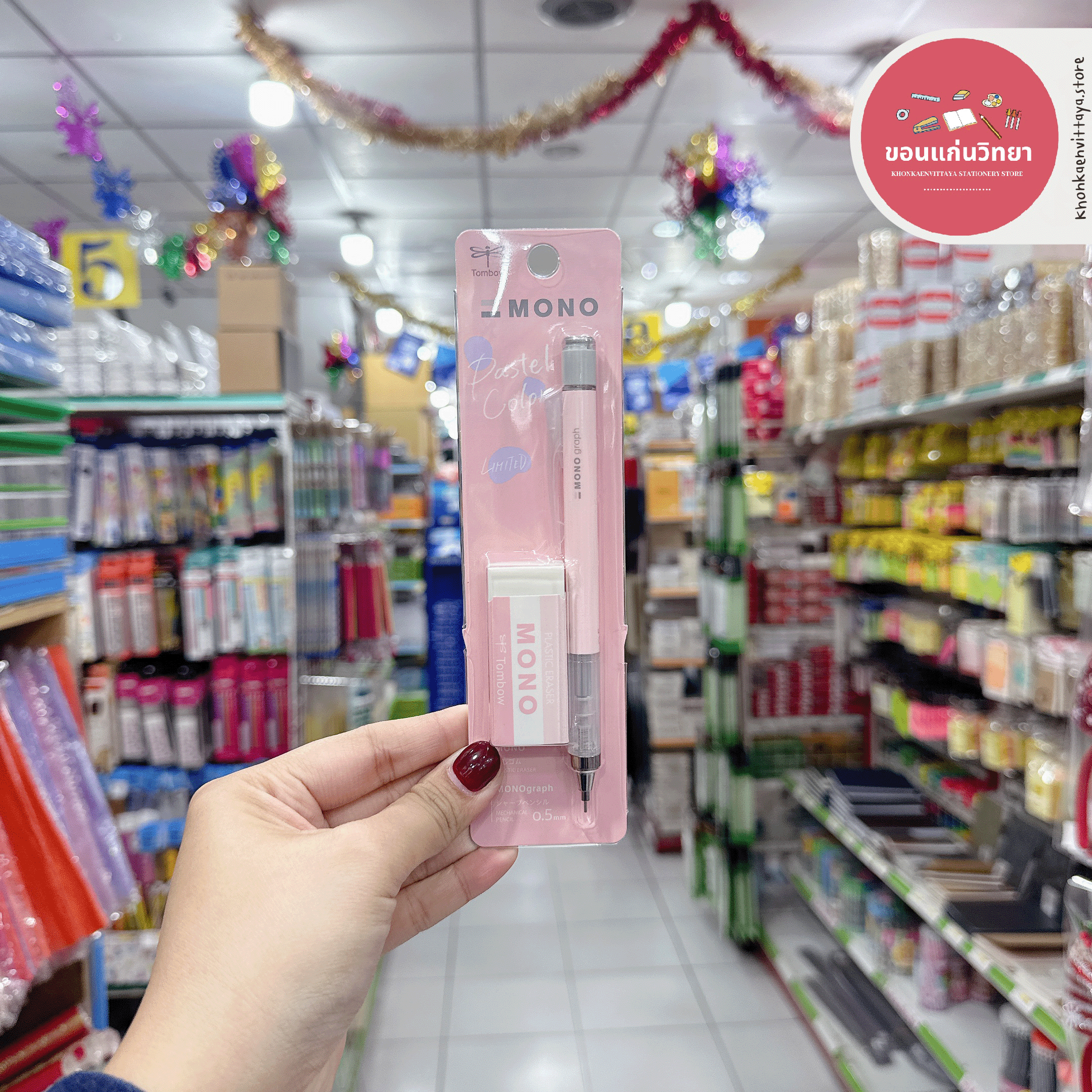 ดินสอกด Mechanical Pencil โมโน Mono สีพาสเทล พร้อมยางลบ รุ่น PPA-242 จำนวน 1 ด้าม