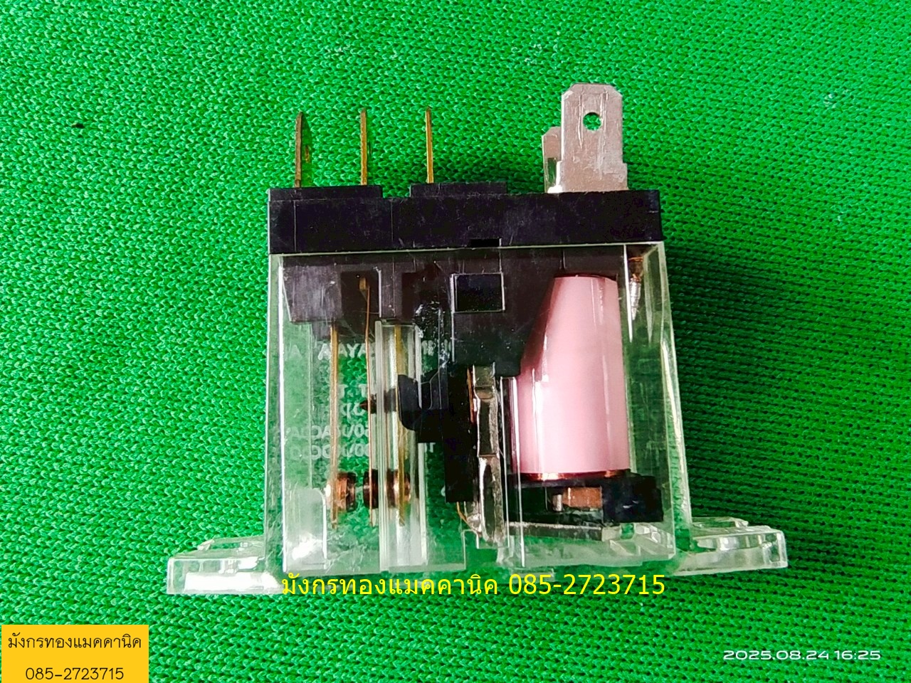 รีเลย์ Omron รุ่น G2R-1-T ใช้ไฟ 110V