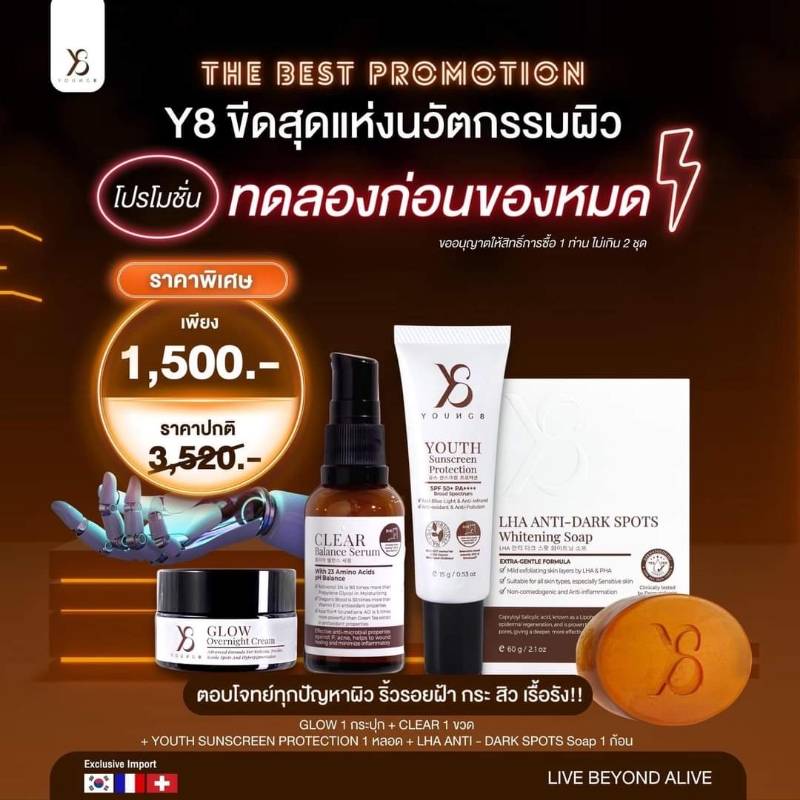 ชุดเห็นผลกระจ่างไวครบทุกมิติ