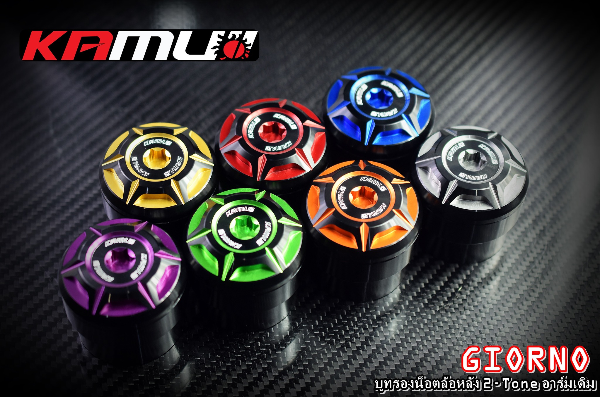 บูทรองน้อตล้อหลัง GIORNO+ สำหรับอาร์มเดิม ราคา 850 บาท