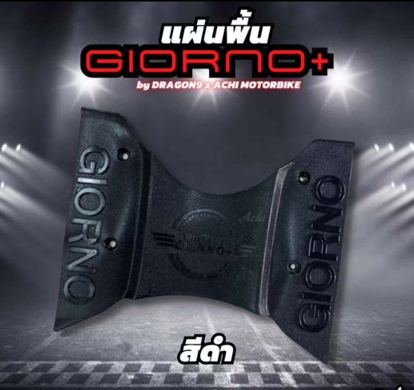 แผ่นวางเท้า แผ่นปูพื้นมอเตอร์ไซค์ Giorno Honda Giorno+ ปี2023-2024 ติดตั้งง่ายด้วยตัวเองงานฉีด แข็งแรงทนทาน จีออโน่