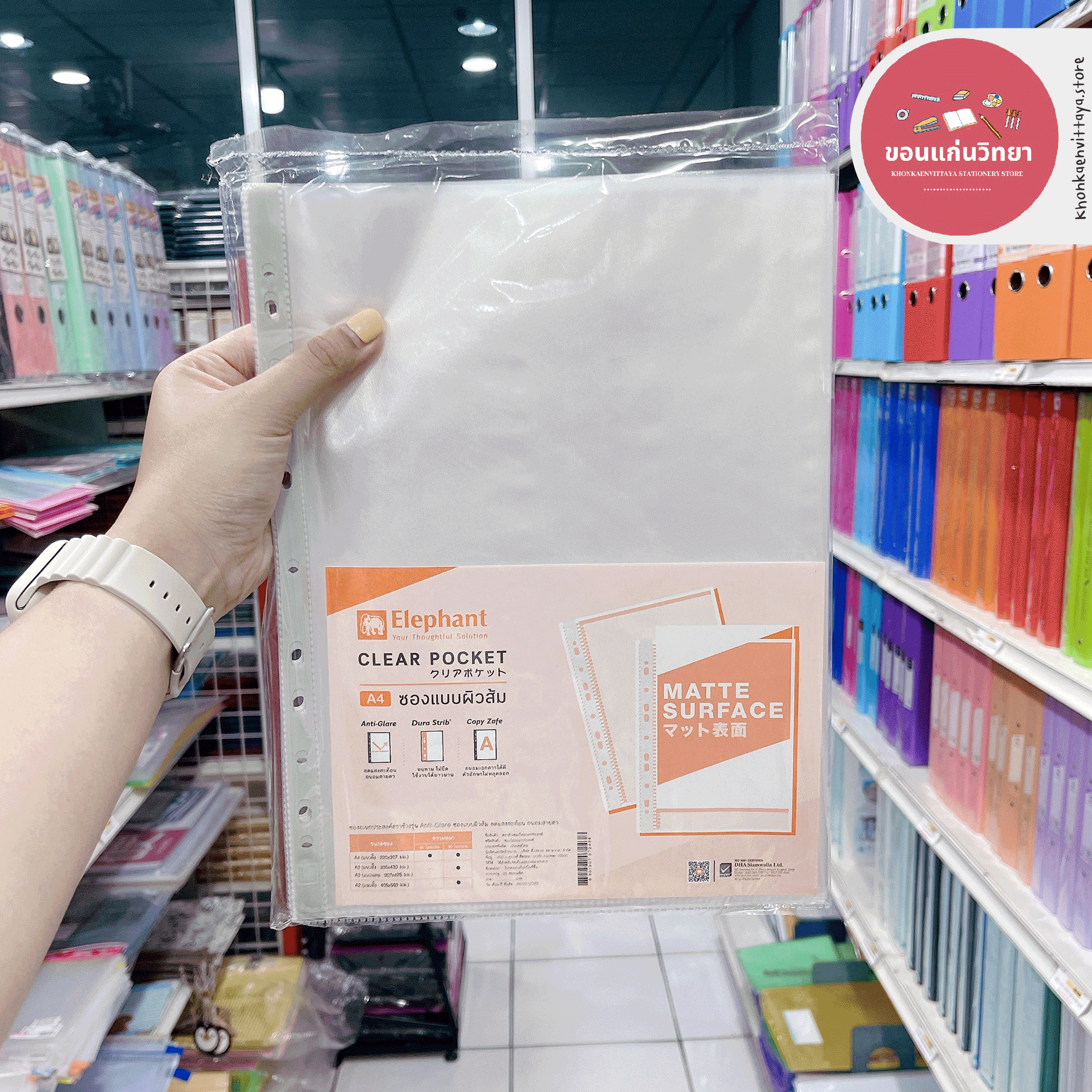 ไส้แฟ้ม Clear Pocket ตราช้าง Elephant ซองเอนกประสงค์ รุ่นผิวส้ม A4 หนา 0.05 มม. จำนวน 20ซอง/แพ็ค