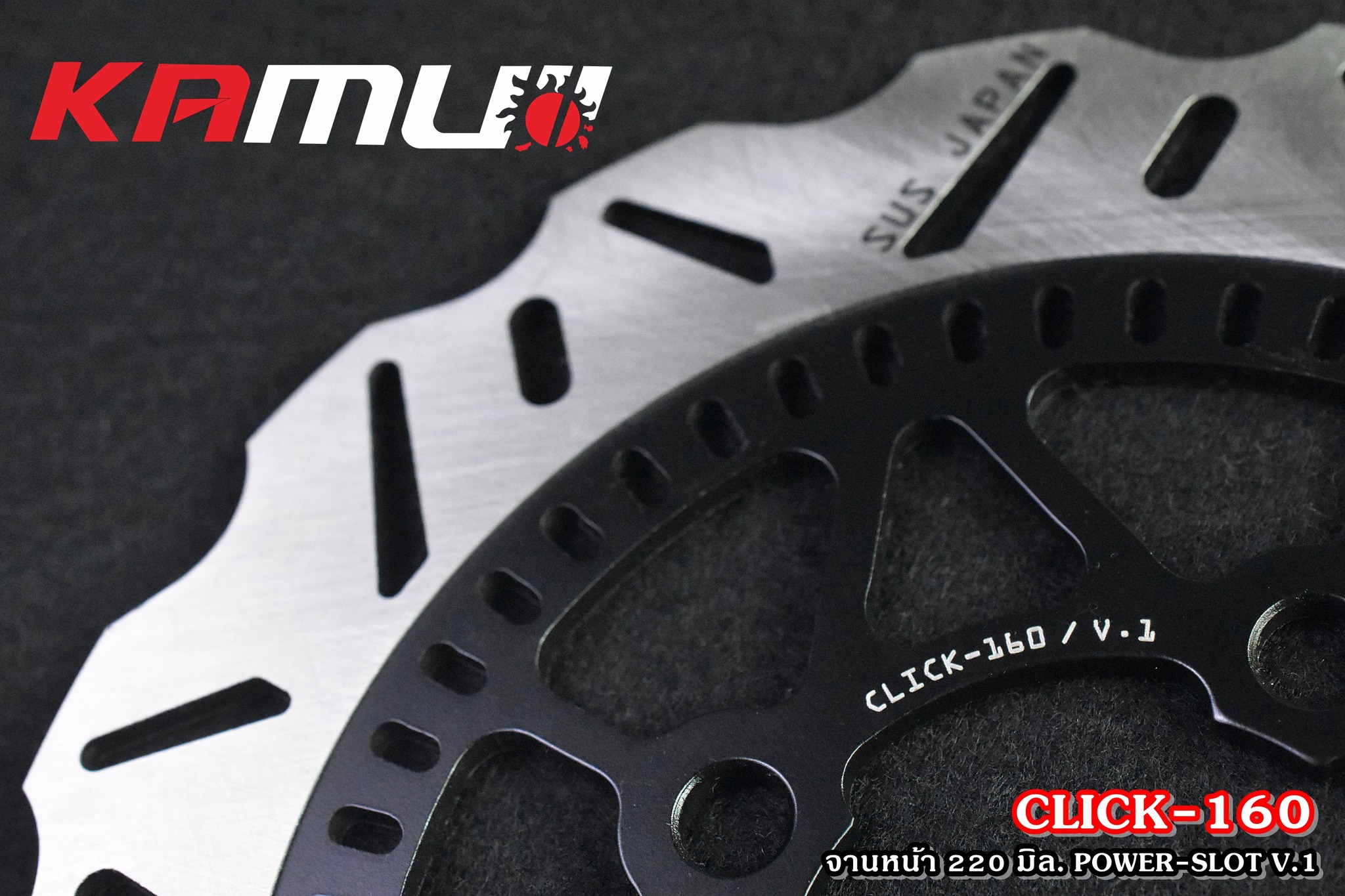 จานดิสก์หน้าClck160 KAMUI จานหน้า 220 มิล.Power-Slot V.1 ราคา 2,000 บาท