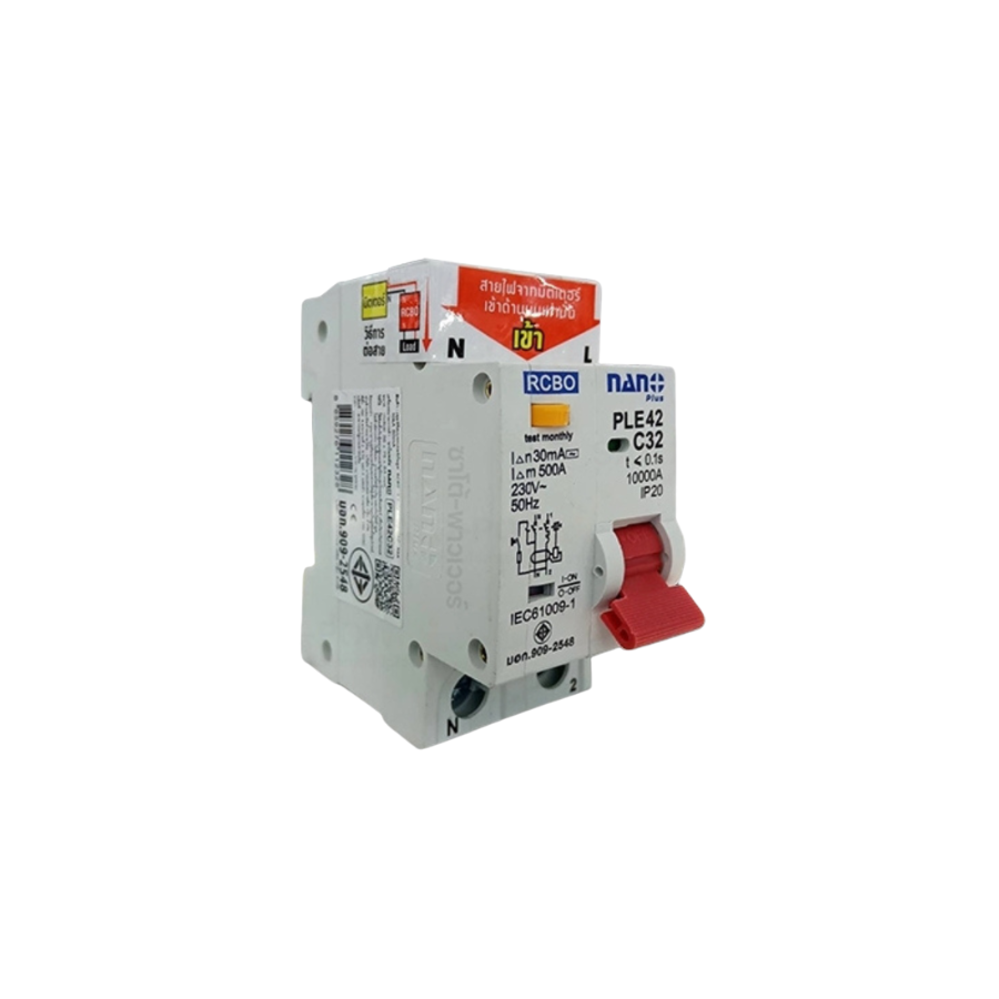 ์NS/ NANO RCBO PLE42C32 เบรกเกอร์ป้องกันไฟดูด/ฟรั่ว/ฟลัดวงจร (RCBO) เบรกเกอร์ป้องกันไฟรั่ว/เบรกเกอร์ป้องกันไฟลัดวงจร/เบรกเกอร์ 2P 32A