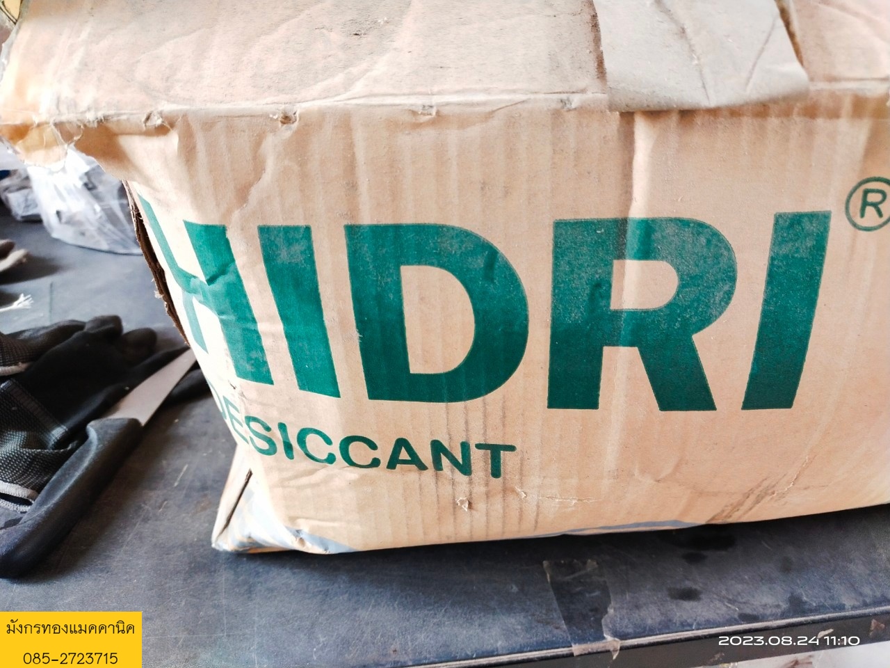 ซิลิกาเจล สารดูดความชื้น ขนาด 50 กรัม ของใหม่ จัดชุด 20 ซอง