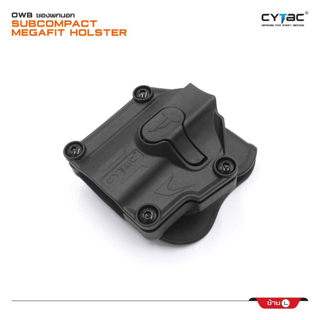 ซองปืนพกนอก Subcompact Megafit Holster ( Cytac #CY-UHC ) ดำ