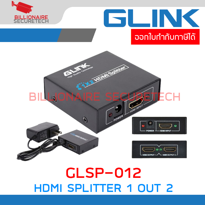GLINK GLSP-012 / GLSP012 HDMI SPLITTER 1 out 2 (เข้า 1 ออก 2) BY BILLIONAIRE SECURETECH GLSP-012