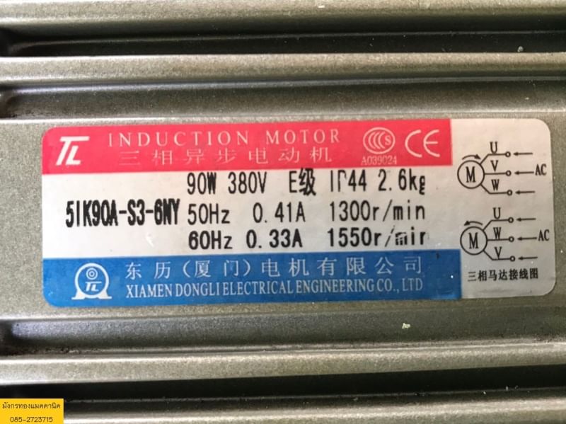 มอเตอร์