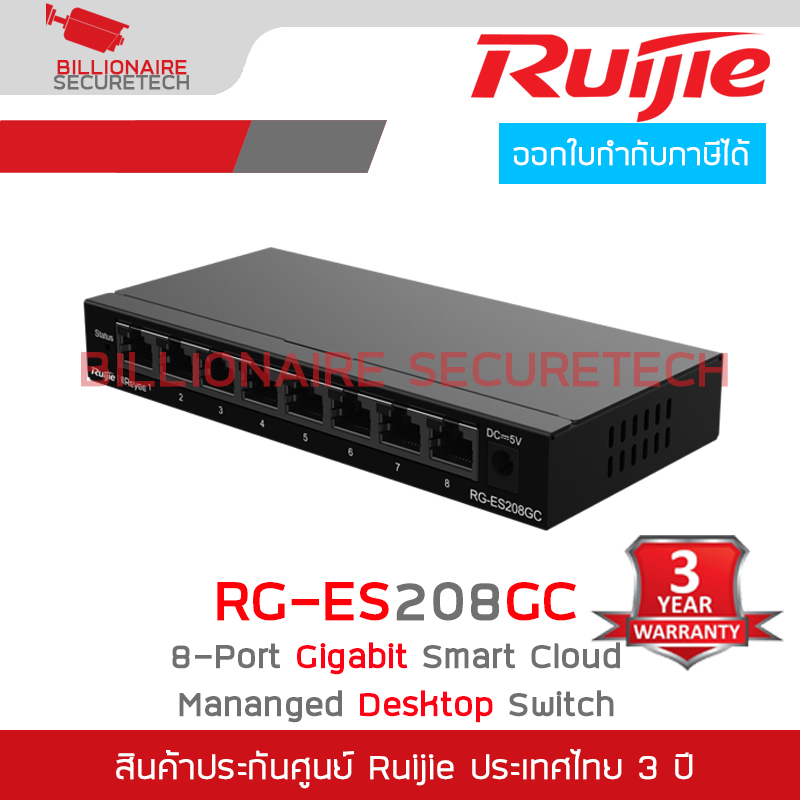 RUIJIE RG-ES208GC : 8-Port Gigabit Smart Cloud Managed Desktop Switch BY BILLIONAIRE SECURETECH RG-ES208GC