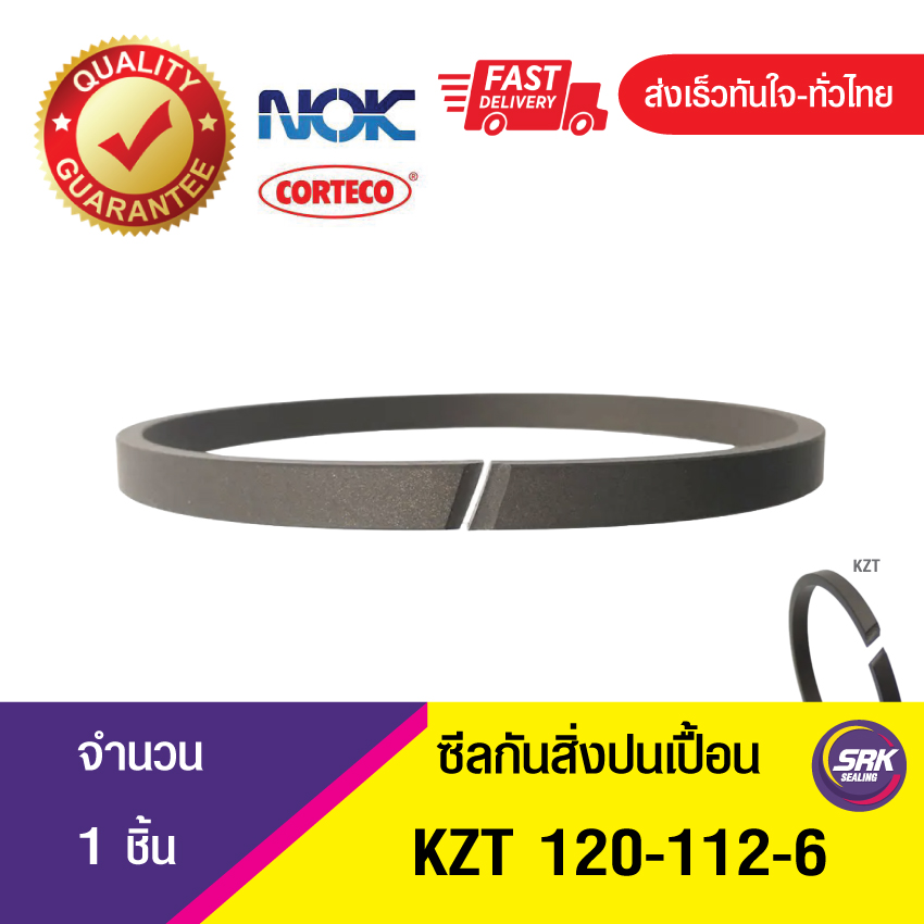 KZT 120-112-6 NOK ซีลป้องกันสิ่งปนเปื้อน , แหวนป้องกันการเปรอะเปื้อน ซีลกันฝุ่น (1ชิ้น)