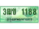 ทะเบียนรถกระบะ 1188 – 3ฒข 1188 ทะเบียนรถกระบะปิคอัพป้ายเขียวเลขประมูล