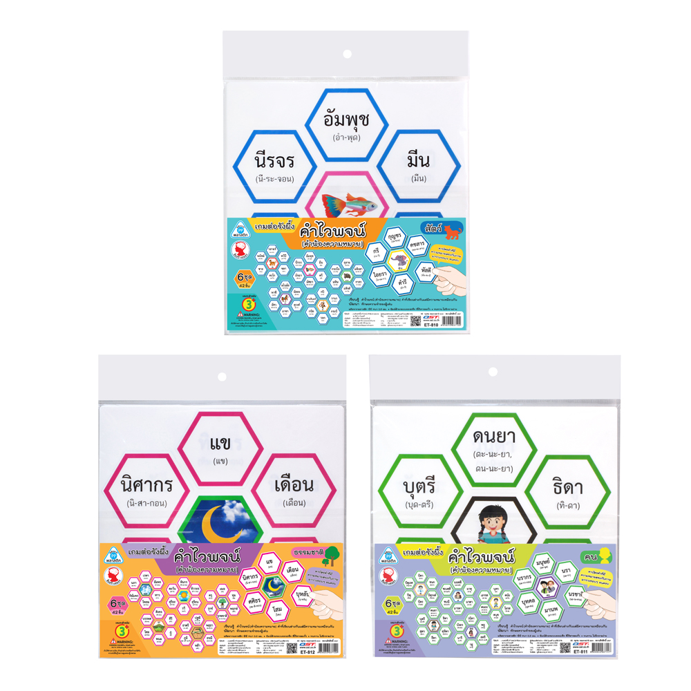 Honeycomb Puzzle Games