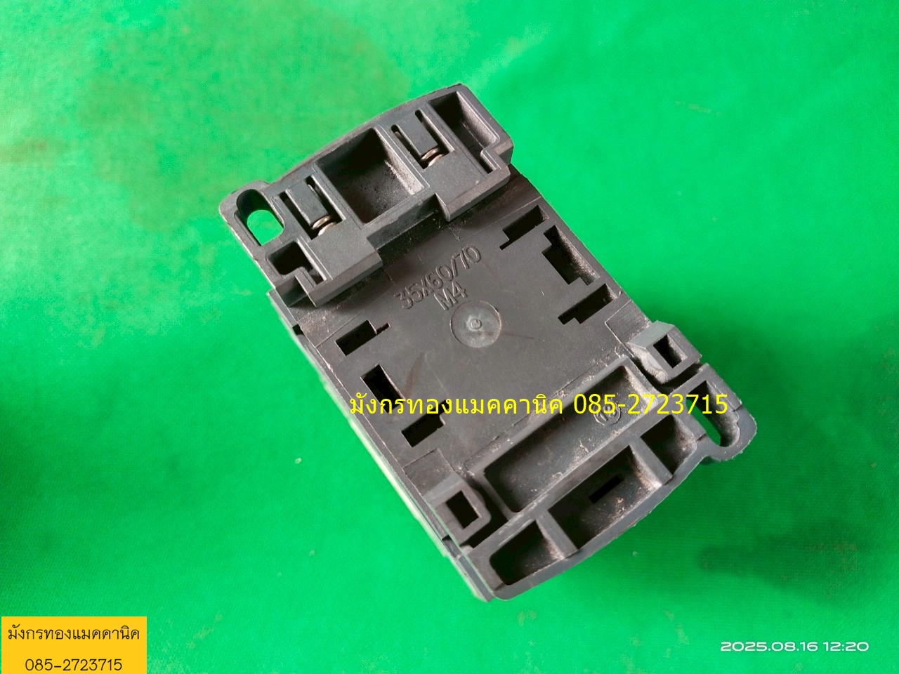 แมกเนติก Telemecanique ขนาด 25A คอล์ย 220V