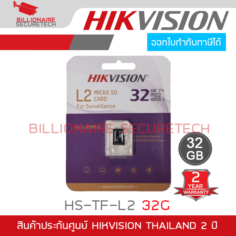 HIKVISION HS-TF-L2 32G Micro SD Card L2 For Surveillance 32GB HC Class10 V30 95MB/s BY BILLIONAIRE SECURETECH HS-TF-L2 32G