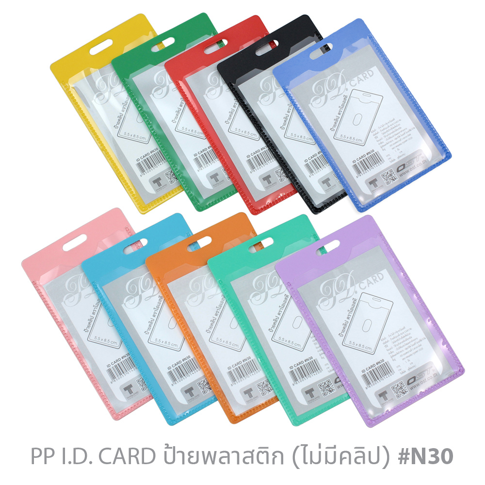 ป้ายชื่อพลาสติกพีพี ID Card แนวตั้ง N30
