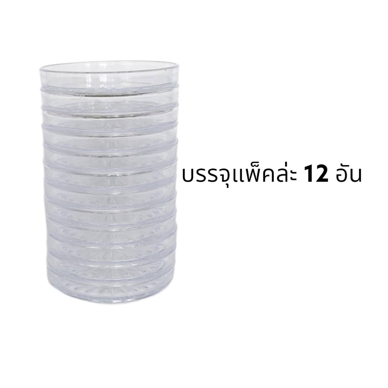 จานรองแก้วเดี่ยว (PMP) 8ซม