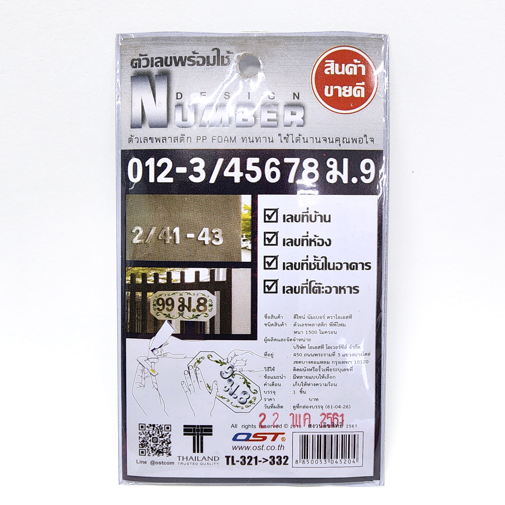 3 inch Numbered Letter and Symbol Signs with Adhesive Tape