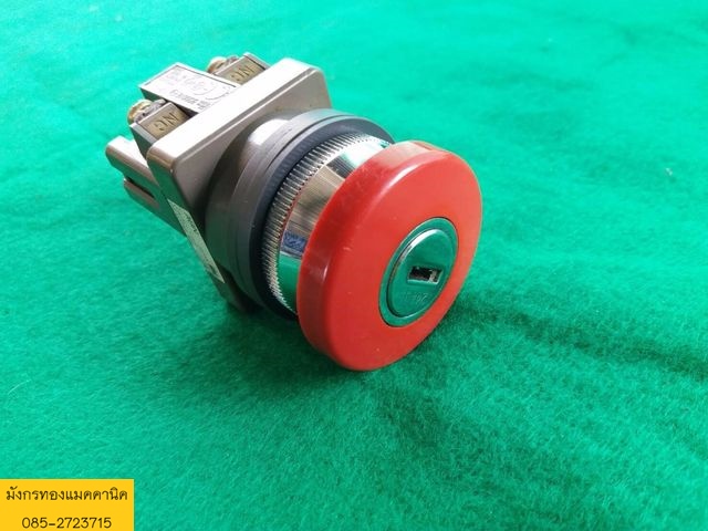 สวิตซ์ฉุกเฉิน ยี่ห้อ IDEC มีกุญแจ พร้อมโครงครอบพร้อมใช้งาน