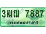ผลรวมดี 41 ,ทะเบียนรถกระบะ 7887 - 3ฒฌ 7887 ทะเบียนรถกระบะปิคอัพป้ายเขียวเลขประมูล