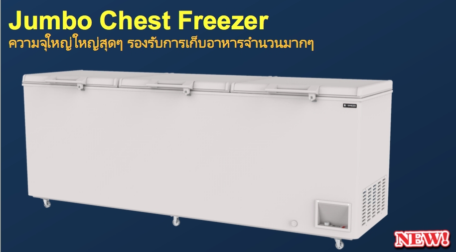 ตู้แช่แข็ง 3 ฝาทึบ ช๊คอัฟ SANDEN SNQ-0805i ( 28.3 คิว ) ขนาด 2410ก x 725ล x 915ส 800 ลิตร