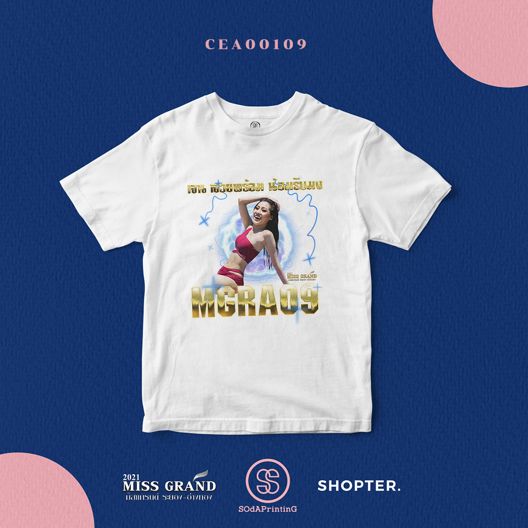เสื้อยืด พิมพ์ลาย T-SHIRT MGRA09 สวยพร้อม น้อมรับมง👑 สีขาว CEA00109 MGRA09 เจน #มิสแกรนด์ #MissGrand #SHOPTER