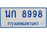 ทะเบียนรถตู้ 8998 ทะเบียนสวยนก 8998 ผลรวมดี 40