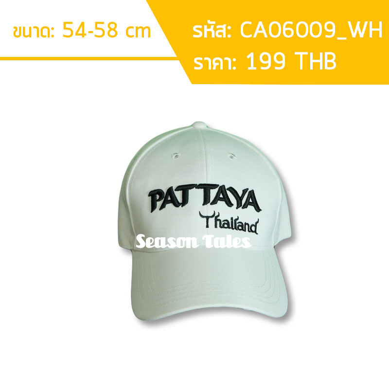 หมวกแก๊ปสีขาว ปักPattaya Thailand