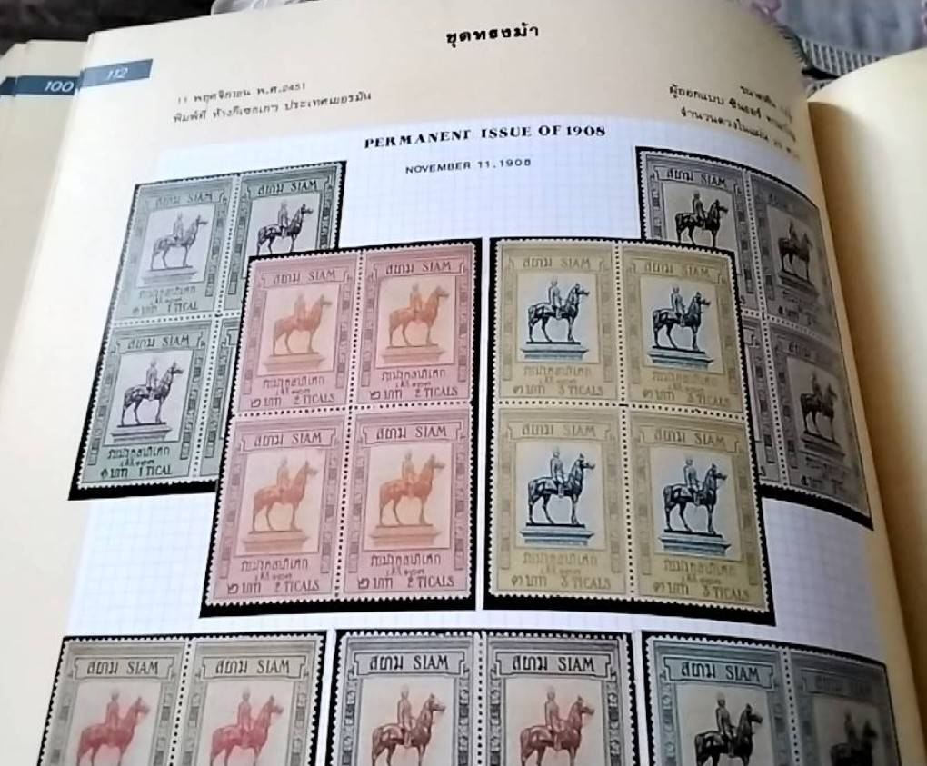 ตำนานไปรษณีย์ไทย พ.ศ. 2379-2486