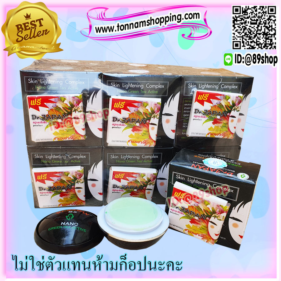 ครีมชาเขียว นาโน กล่องดำ ของแท้ ด็อกเตอร์ เจแปน Dr.Japan NANO Green Tea
