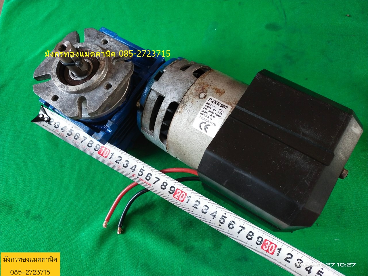 มอเตอร์เกียร์ดีซี 24V ขนาด 600W หัวเกียร์MOTOVARIO อัตรทด 1:20 ความเร็วรอบ 180 รอบต่อนาที