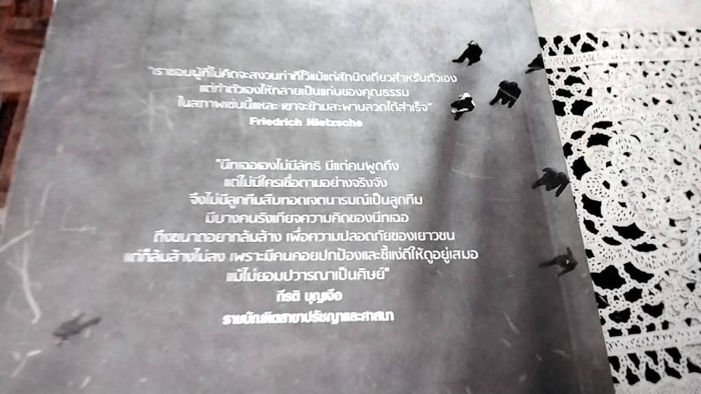 นีทเฉอ Friedrich Nietzsche