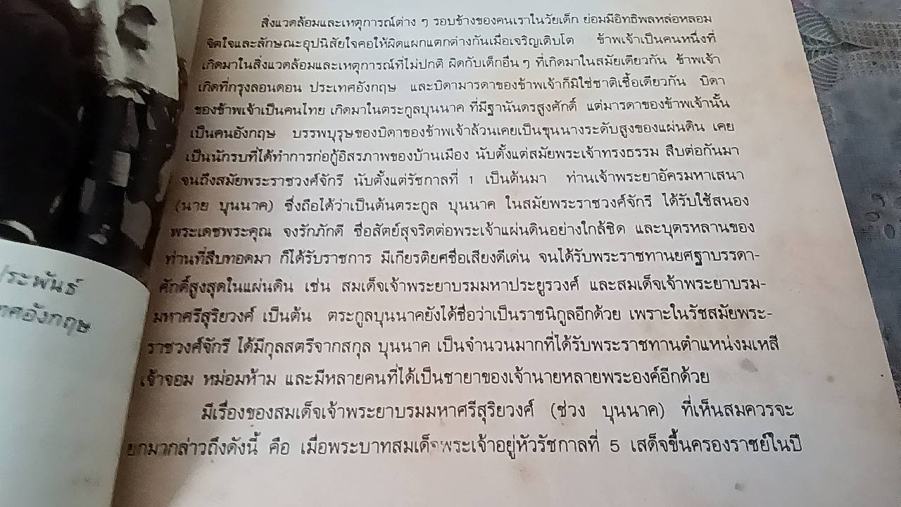 ชีวิตเหมือนฝัน เล่ม 1