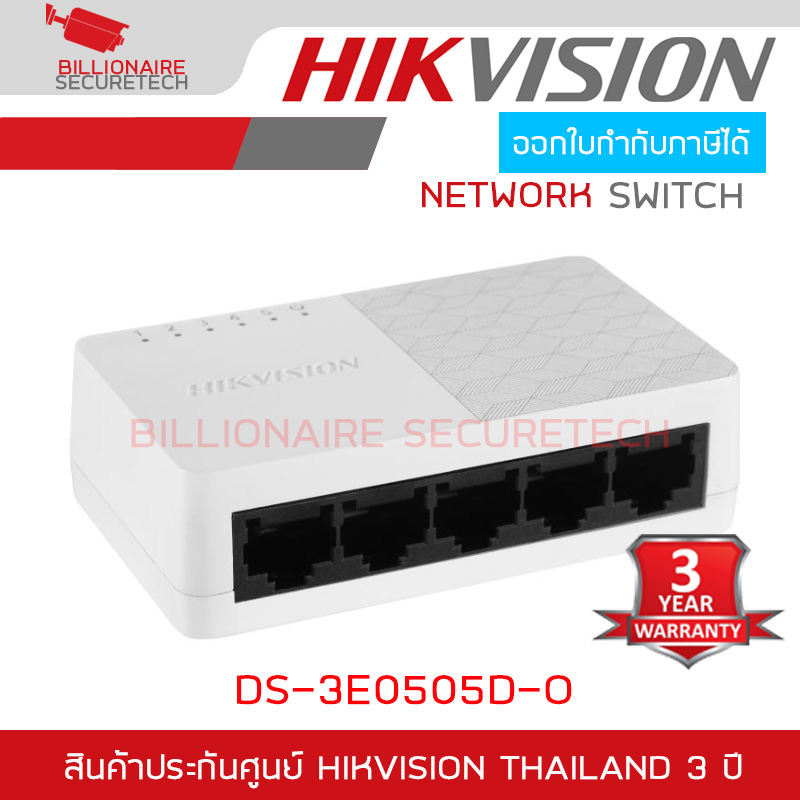 HIKVISION DS-3E0505D-O 5-Port Gigabit Plastic Switch BY BILLIONAIRE SECURETECH DS-3E0505D-O