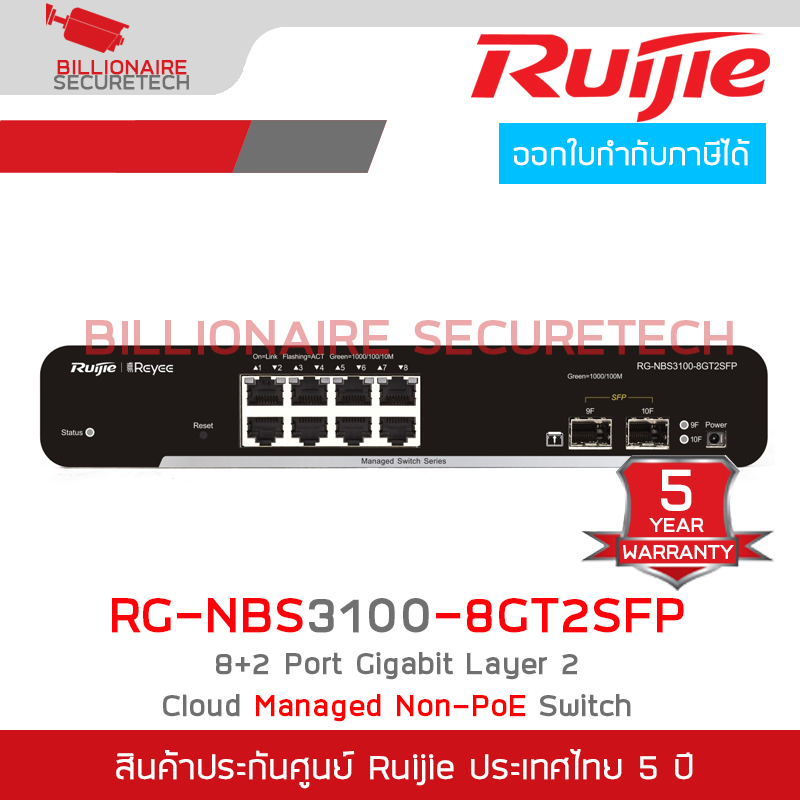 RUIJIE RG-NBS3100-8GT2SFP / 10 Port Gigabit Cloud Manage Switch Layer 2, 8 Port Gigabit + 2 Port SFP BY BILLIONAIRE SECURETECH RG-NBS3100-8GT2SFP
