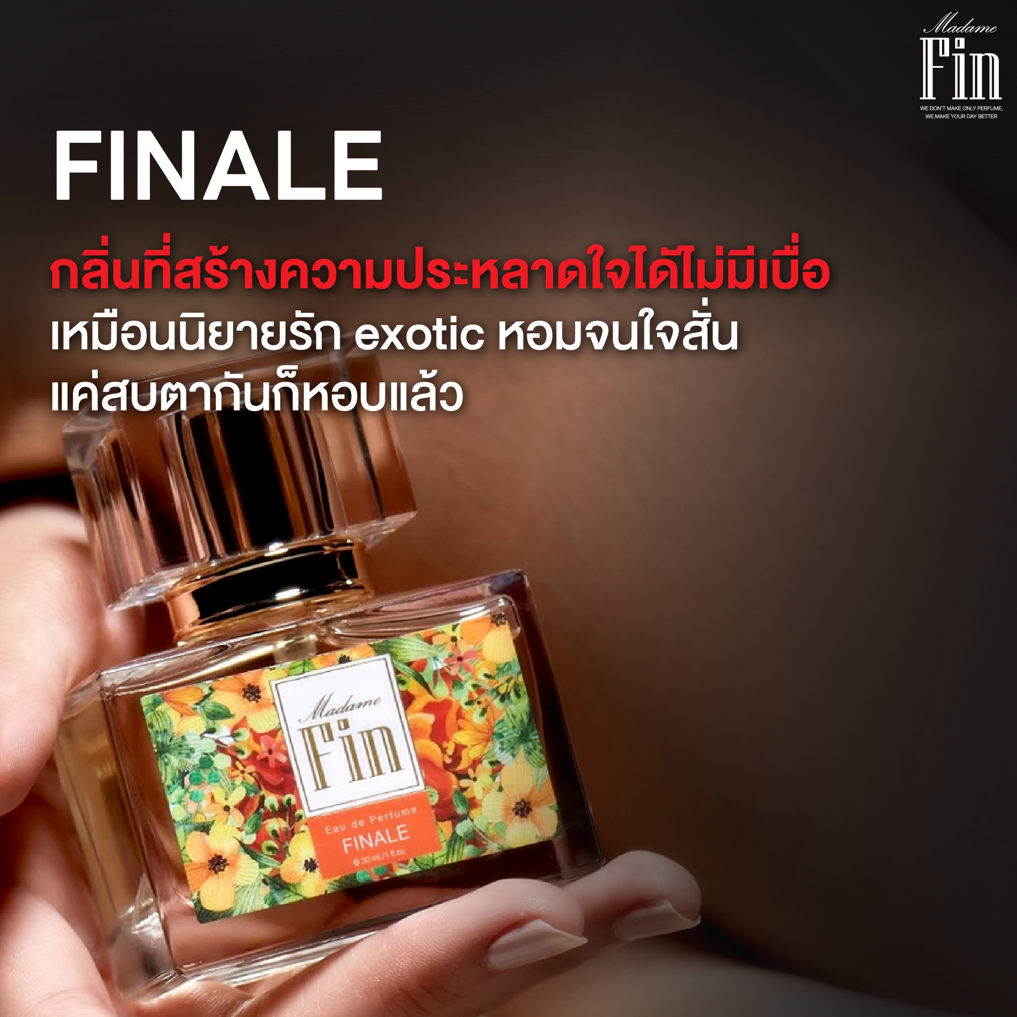 น้ำหอมมาดามฟิน น้ำหอมคลาสสิค กลิ่นฟินนาเล่ Finnale (กล่องสีส้ม)