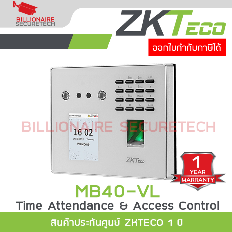 ZKTECO MB40-VL Time Attendance เครื่องสแกนลายนิ้วมือ รองรับ 3,000 ลายนิ้วมือ / 3,000 ใบหน้า / 10,000 บัตร ควบคุมประตูเปิด-ปิด BY BILLIONAIRE SECURETECH MB40-VL
