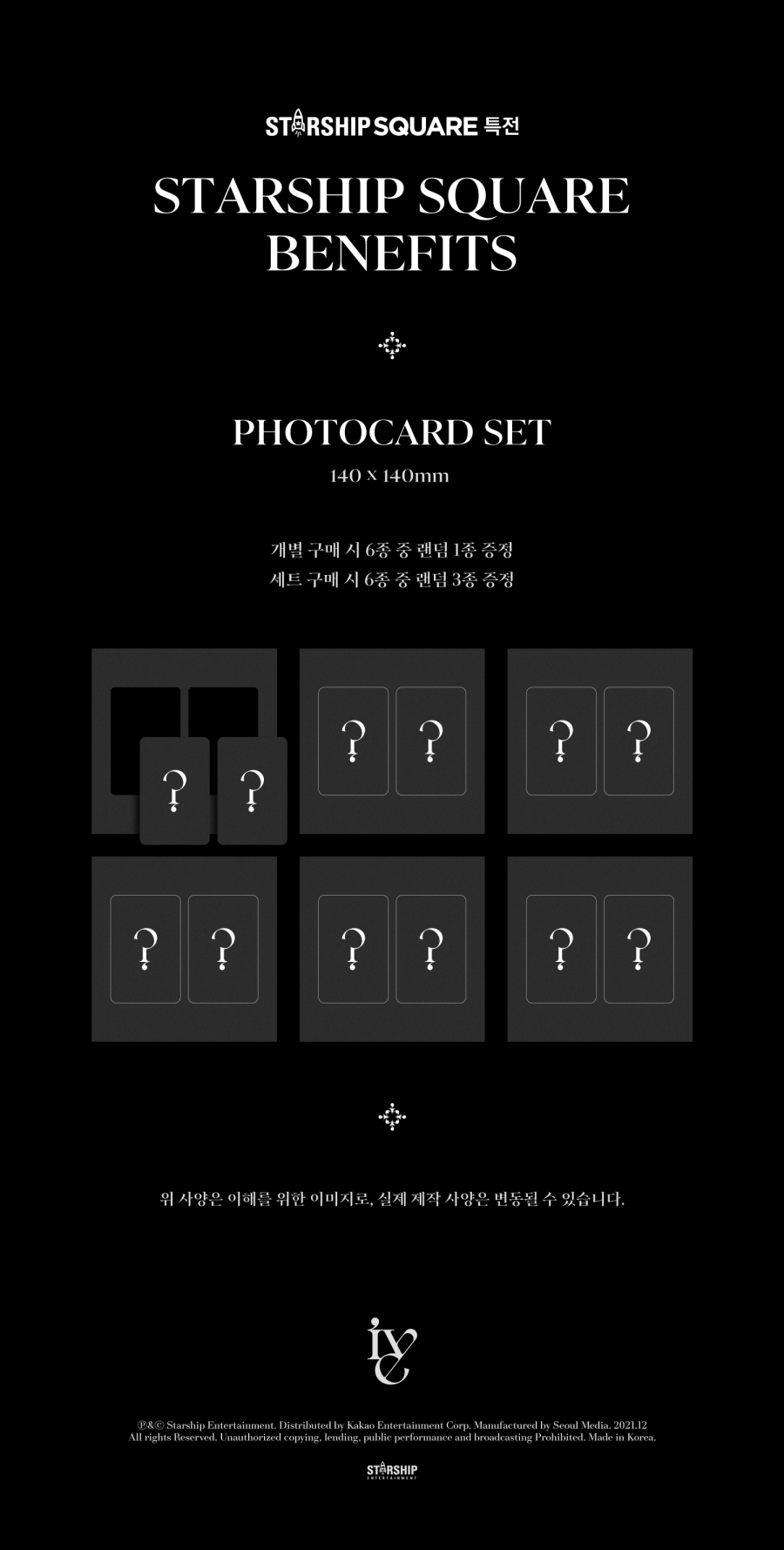 [PRE-ORDER] IVE - 1st Mini Album "ELEVEN"