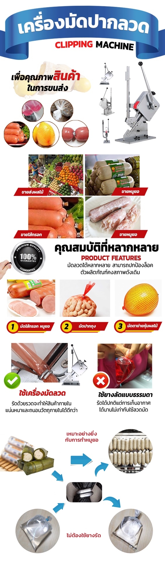 เครื่องมัดปากลวด เครื่องมัดปากถุง ลวดมัดปากถุง