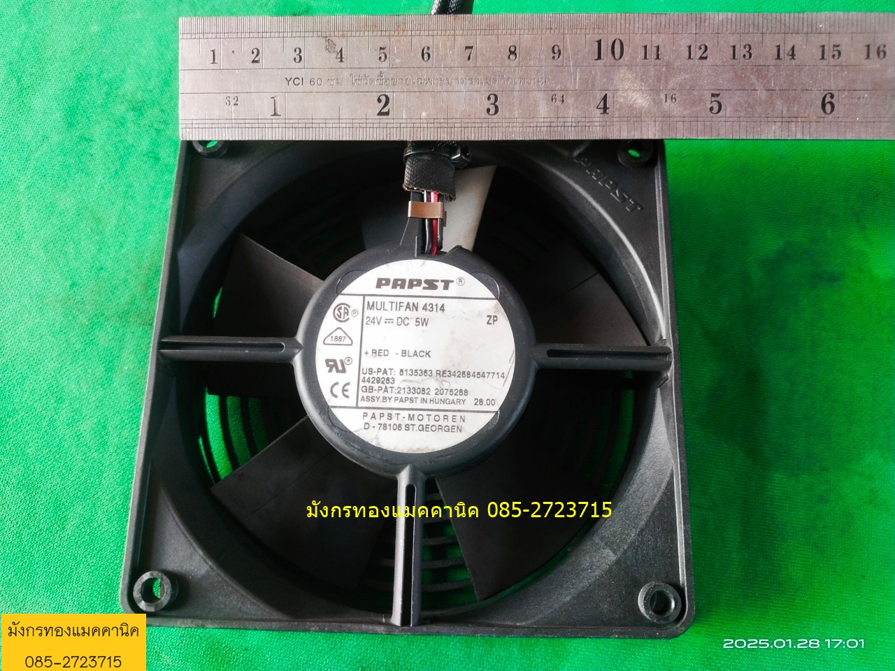 พัดลมระบายอากาศ ใช้ไฟ 24V ขนาด 4.5 นิ้ว โครงพลาสติก