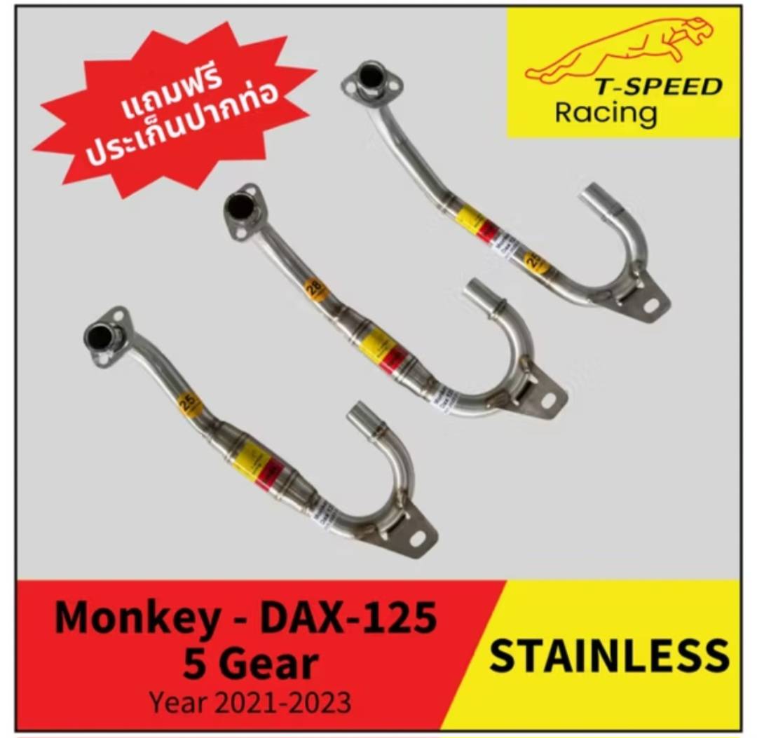 คอท่อ Monkey - DAX-125 Year 2021-2023 รุ่น 5 เกียร์ สแตนเลส (Stainless) Size: 25/ 28 m.m