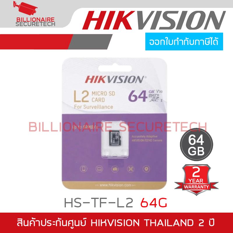 HIKVISION HS-TF-L2 64G Micro SD Card L2 For Surveillance 64GB XC Class10 V30 95MB/s BY BILLIONAIRE SECURETECH HS-TF-L2 64G