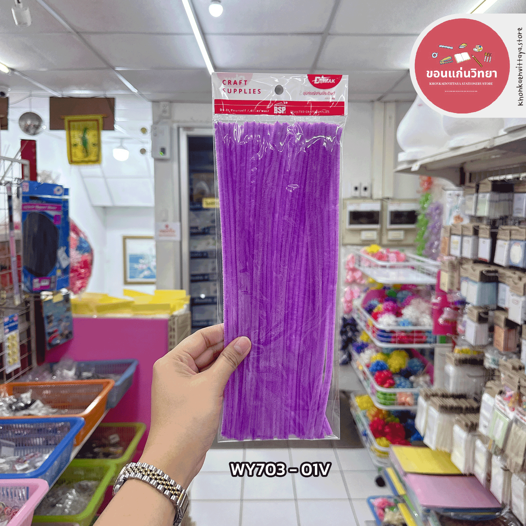 ลวดกำมะหยี่ บีเอสพี Bsp ลวดประดิษฐ์ รุ่น WY703/703P ยาว 30 ซม. บรรจุ 30 เส้น จำนวน 1 ห่อ