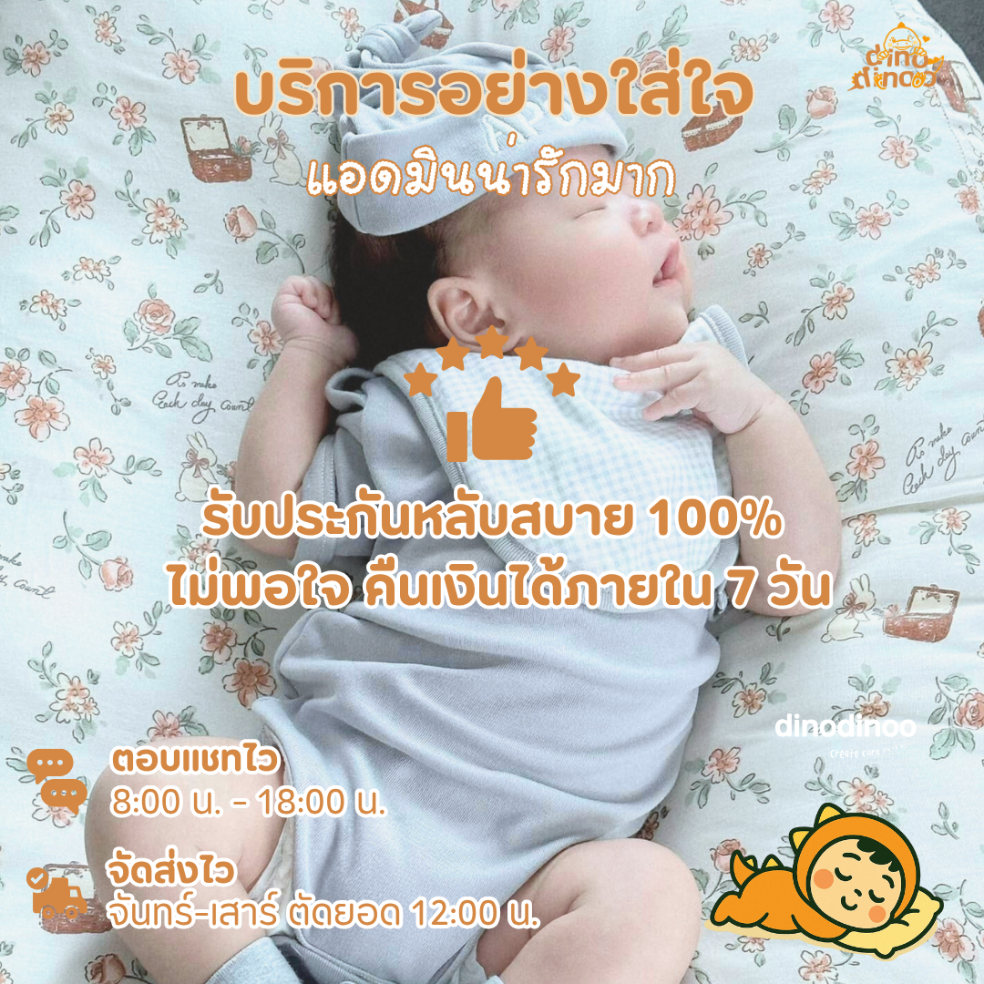 ที่นอนกันกรดไหลย้อน 👉 ผ้า DinoTwill ถอดซักได้ ผ้าคอตตอน ที่นอนเด็ก ลดการแหวะนม