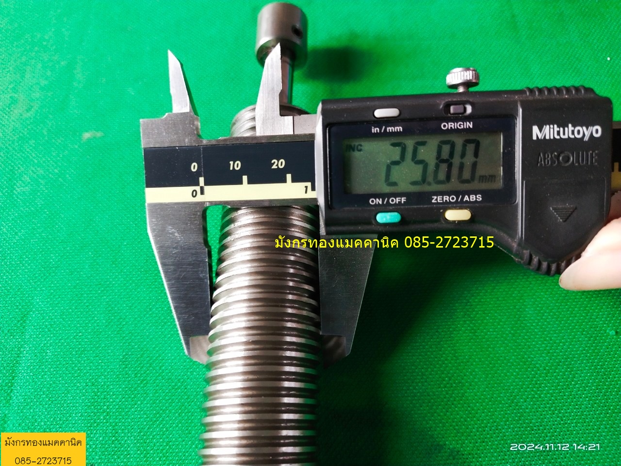 Shock Absorber ช่วงยุบตัว 25 มิล โต 25 มิล แกน 8 มิล ยาว 145 มิล